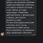 Финансовые преобразования через Духовную Экономику Натальи Хакимовой.