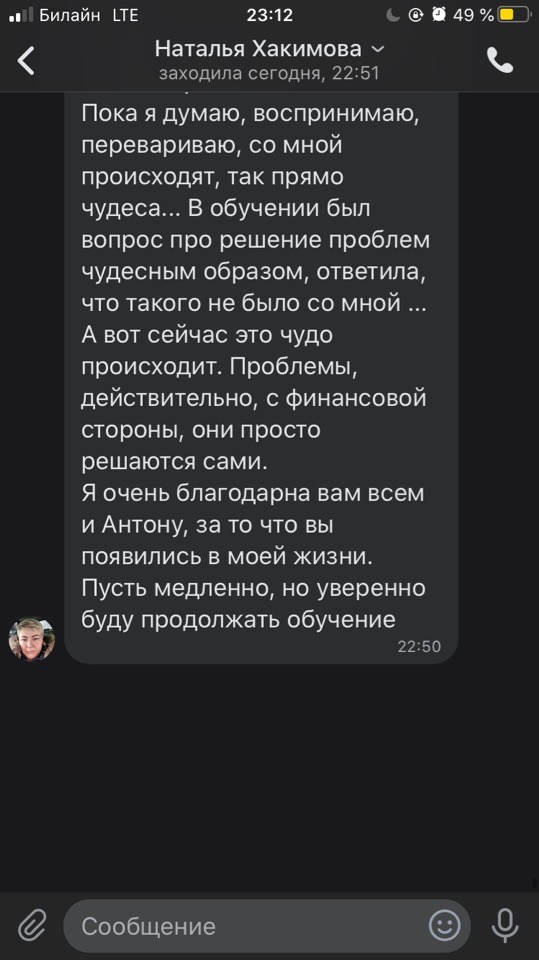 Финансовые преобразования через Духовную Экономику Натальи Хакимовой.