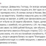 Как духовная экономика изменила жизнь Ольги