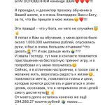 Олег Лебедев: как обучение изменило жизнь.