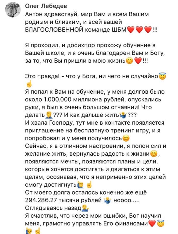 Олег Лебедев: как обучение изменило жизнь.
