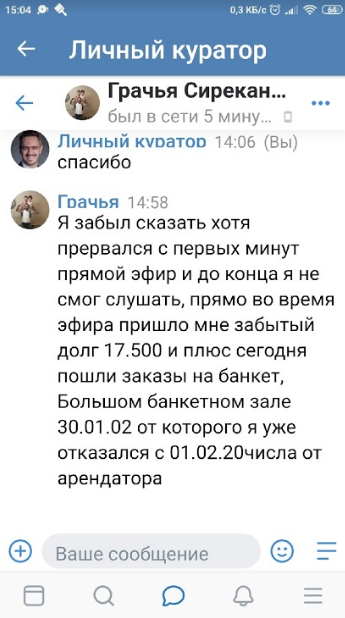 ИсслеДУЙте историю о финансовых переменах Грачя Сирекана через духовную экономику.