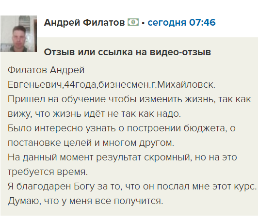 История Андрея Филатова и его путь к изменениям.