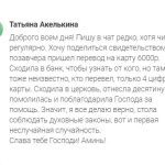 История Татьяны Акелькиной о благодарности и духовных практиках.
