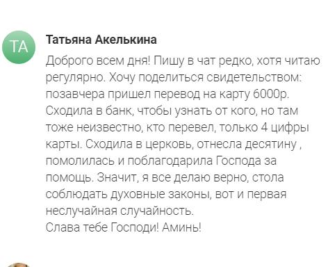 История Татьяны Акелькиной о благодарности и духовных практиках.