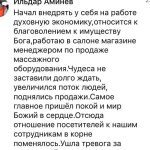 Чудеса в бизнесе и жизни через духовную экономику: опыт.