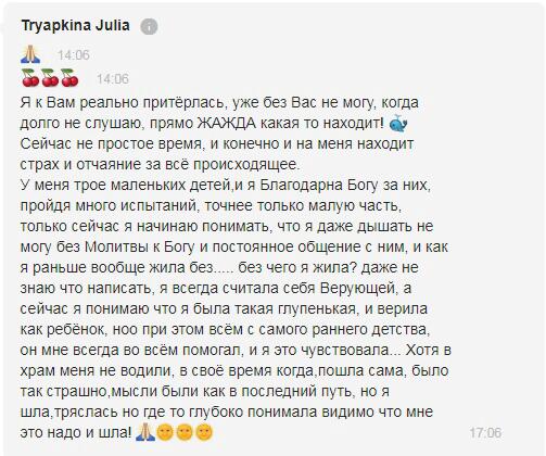 Как духовные практики помогают в трудные времена.