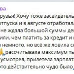 Вера и доверие к Богу: история изменения финансовой ситуации.