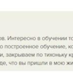 Настя избавилась от долгов и обрела Бога через обучение