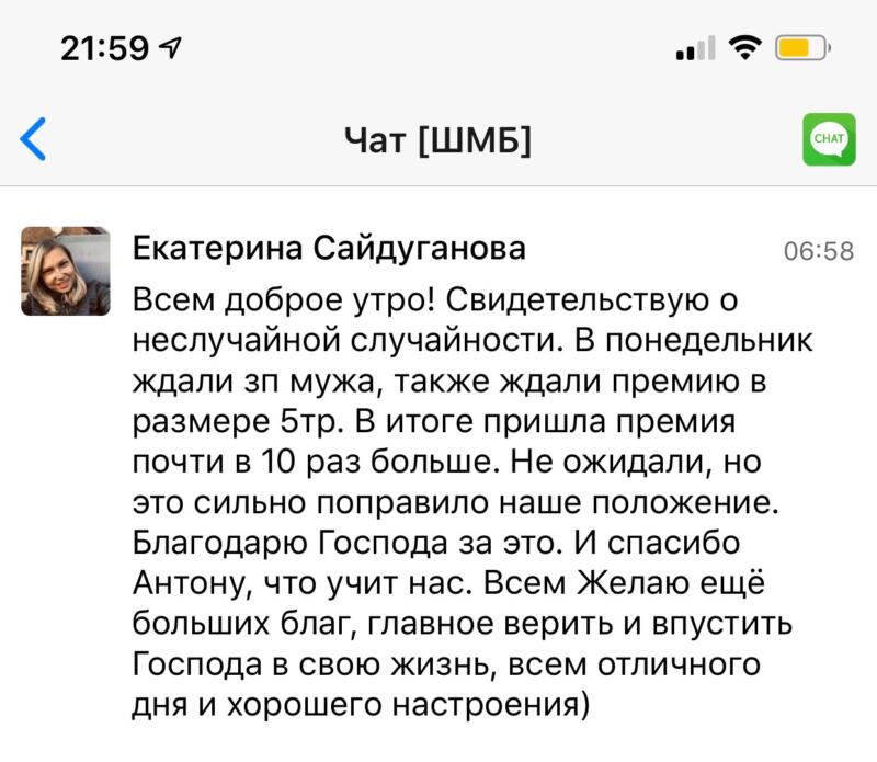 История о том, как духовная экономика повлияла на доход Екатерины.
