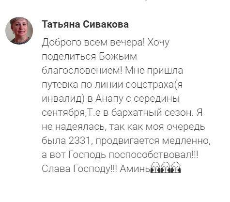 История Божьего вмешательства в жизни Татьяны Сиваковой.