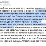 История Алексея и его жены вдохновляет на веру и доверие Божьему пути.
