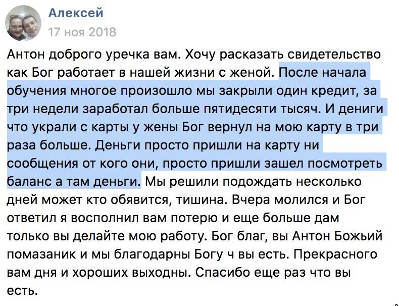 История Алексея и его жены вдохновляет на веру и доверие Божьему пути.