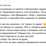 Как доверие Богу помогло изменить жизнь и создать чудо.