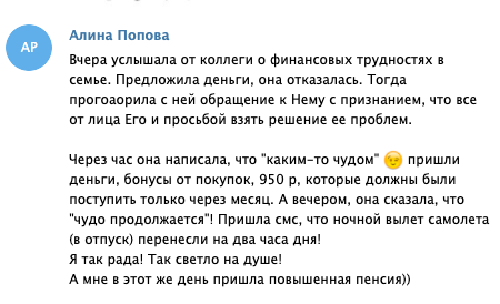 Как доверие Богу помогло изменить жизнь и создать чудо.