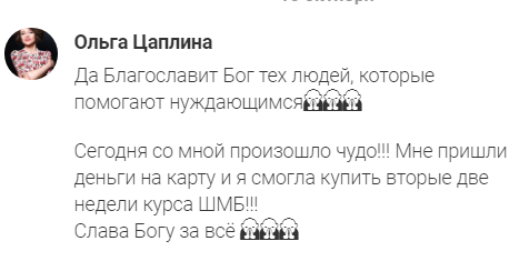 История о доверии Богу и финансовых переменах через Духовную Экономику.