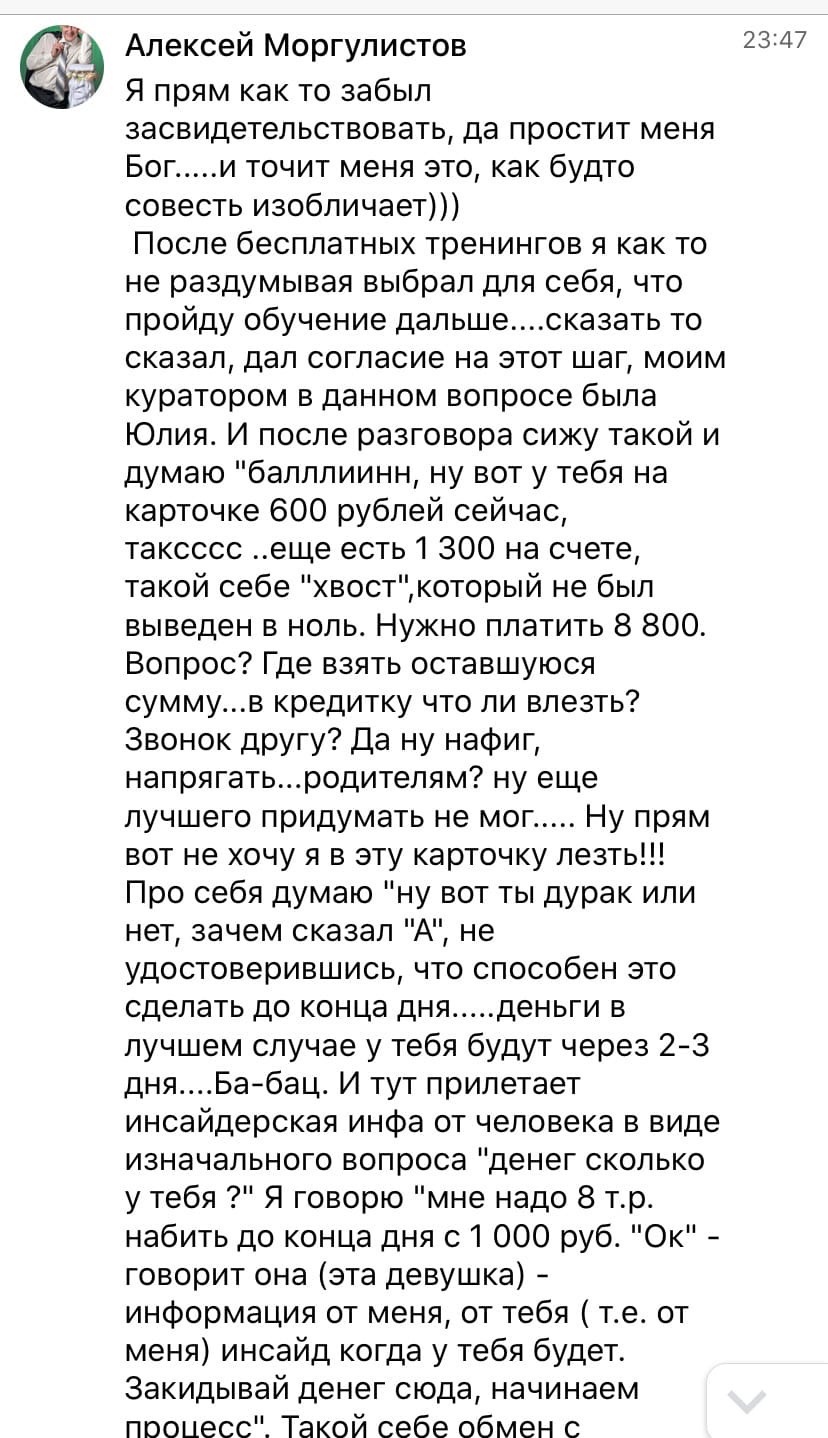 Как вера и Духовная Экономика помогли найти средства.