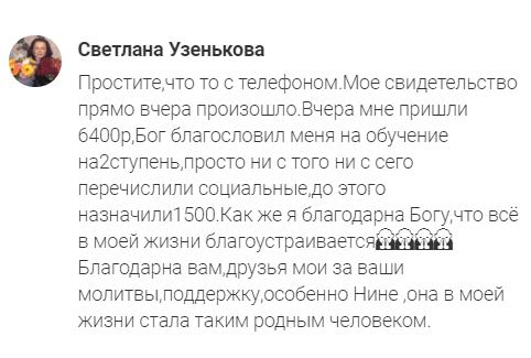 Светлана делится историей Божьего благословения через Духовную Экономику.