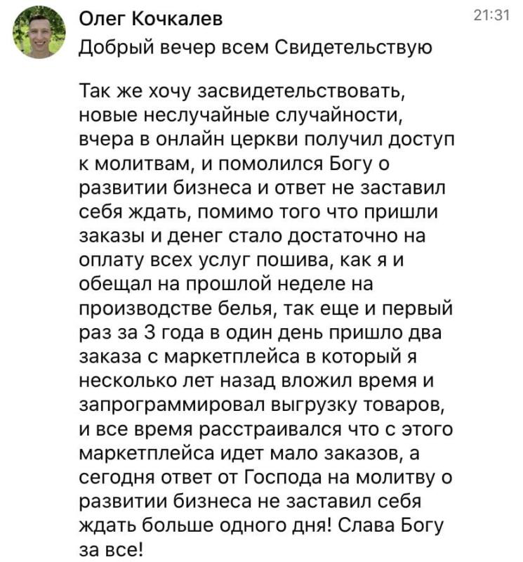 Олег Кочкалев о неожиданных ответах Бога в бизнесе