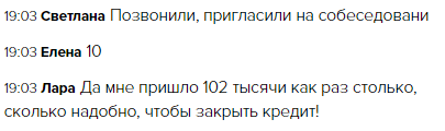 Духовная Экономика помогает закрыть кредиты и обрести уверенность.