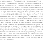 История о том, как доверие изменила жизнь Антона.