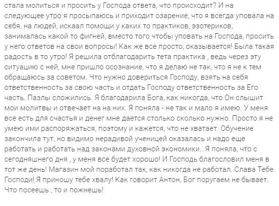 История о том, как доверие изменила жизнь Антона.