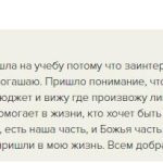 Как духовная экономика помогла Нине из Ульяновска изменить её жизнь.