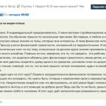 Изменения в жизни и финансах через духовные практики.