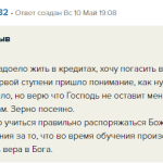 История, вдохновляющая на изменения и доверие Богу через духовные законы.