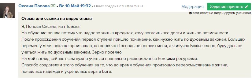 История, вдохновляющая на изменения и доверие Богу через духовные законы.