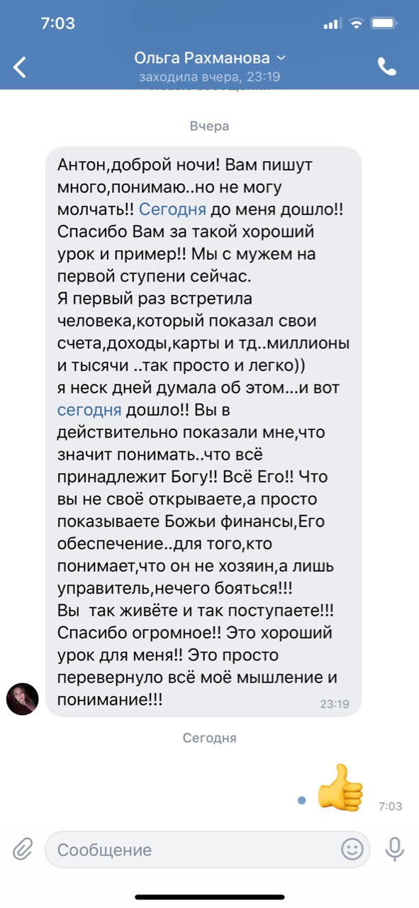 Духовная Экономика: изменения в жизни Ольги через осознание.