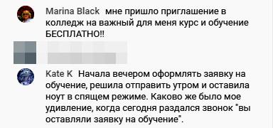 Духовная практика привела Марину к бесплатному обучению в колледже.