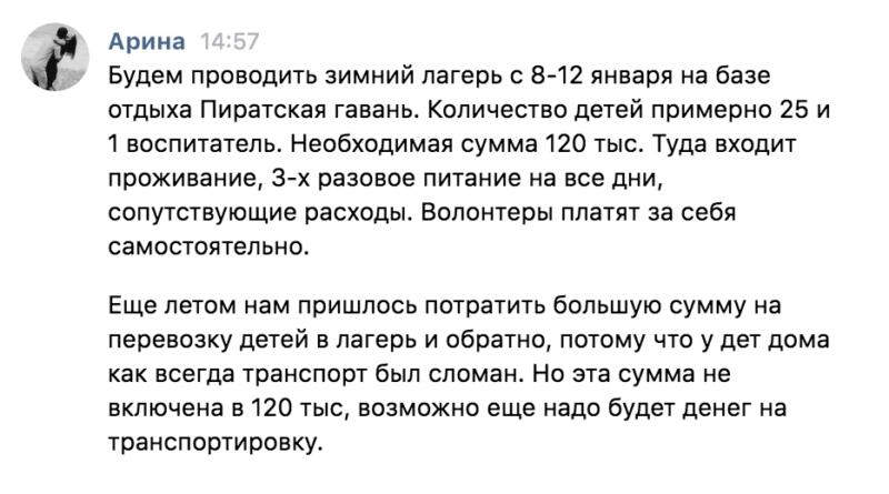 Организация зимнего лагеря — шаг к духовному и финансовому росту.