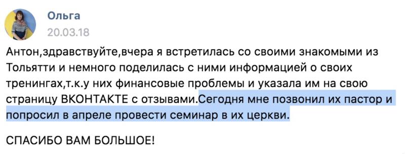 История Ольги о том, как обучение изменило её жизнь.