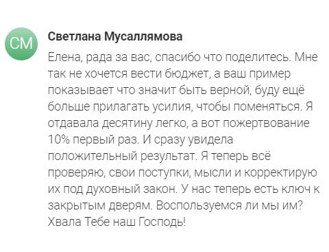 Как духовная практика меняет финансы и жизнь.