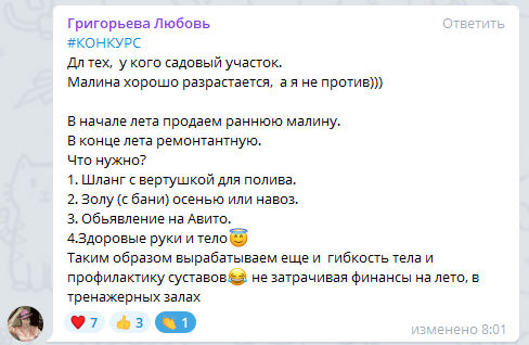 Влияние садоводства на духовное и личностное развитие