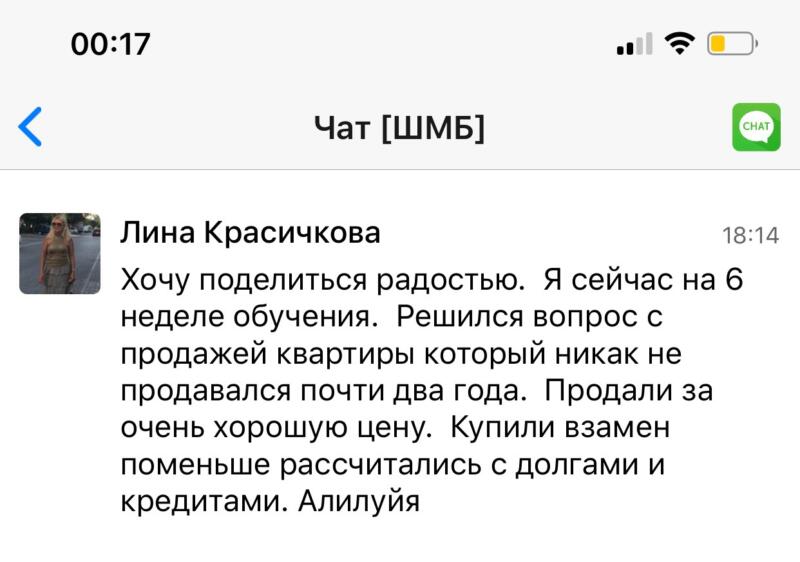 История, как Духовная Экономика изменила жизнь Лины Красичковой.
