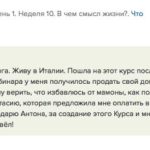 История о переменах Анны через духовный рост
