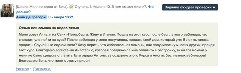 История о переменах Анны через духовный рост