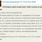 Как Наталья Ширманова преодолела кризис благодаря духовной экономике
