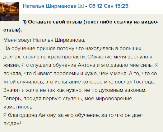 Как Наталья Ширманова преодолела кризис благодаря духовной экономике