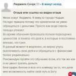Людмила Сауч о переосмыслении долгов и Духовной Экономике.