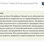 Духовное обучение Дениса Каурина: перемены в жизни юриста.