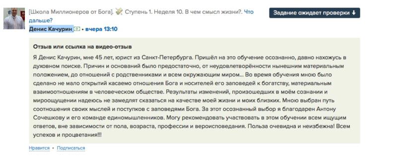 Духовное обучение Дениса Каурина: перемены в жизни юриста.