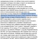 Ульяна находит новую надежду через духовную экономику и веру.