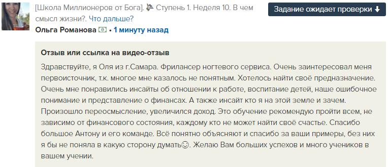 Духовное переосмысление и его влияние на финансы.