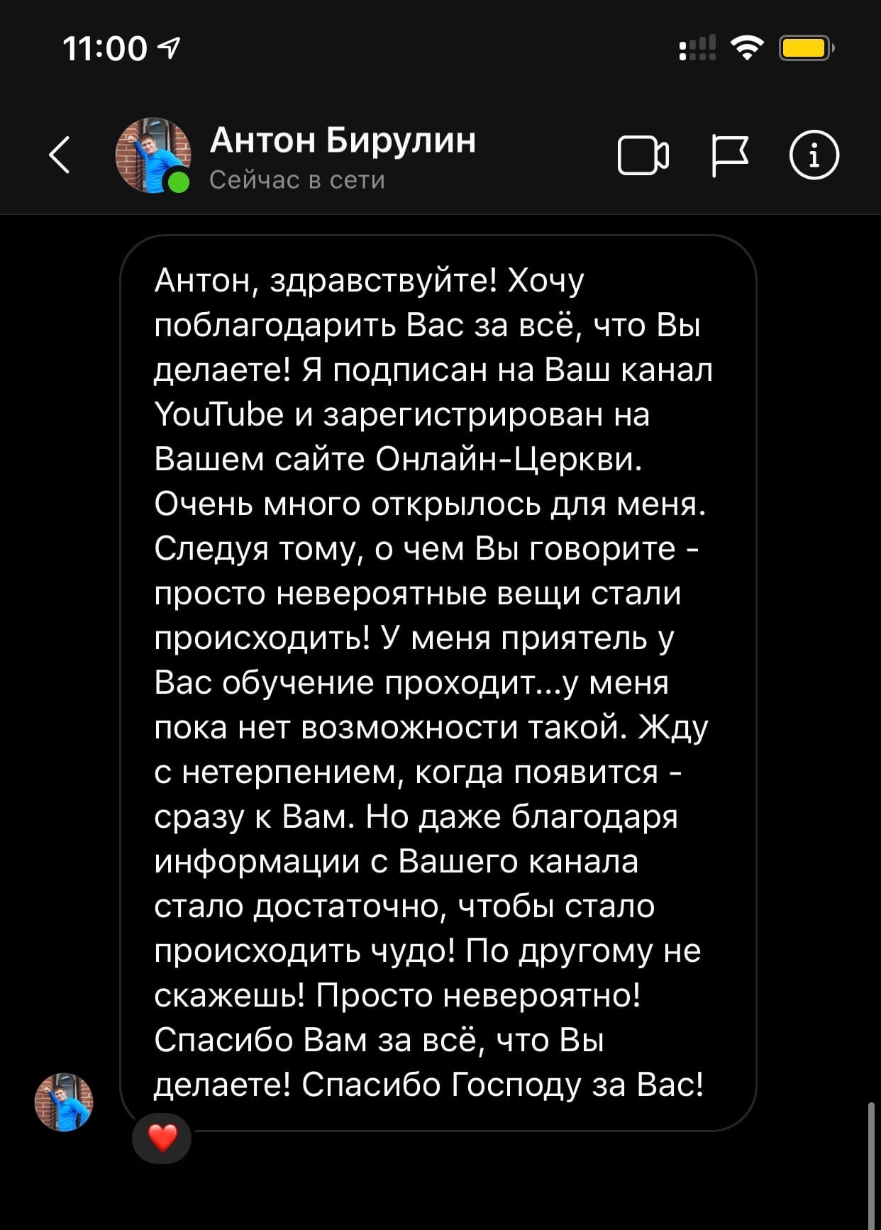 История о том, как вера и осознанность меняют жизнь.