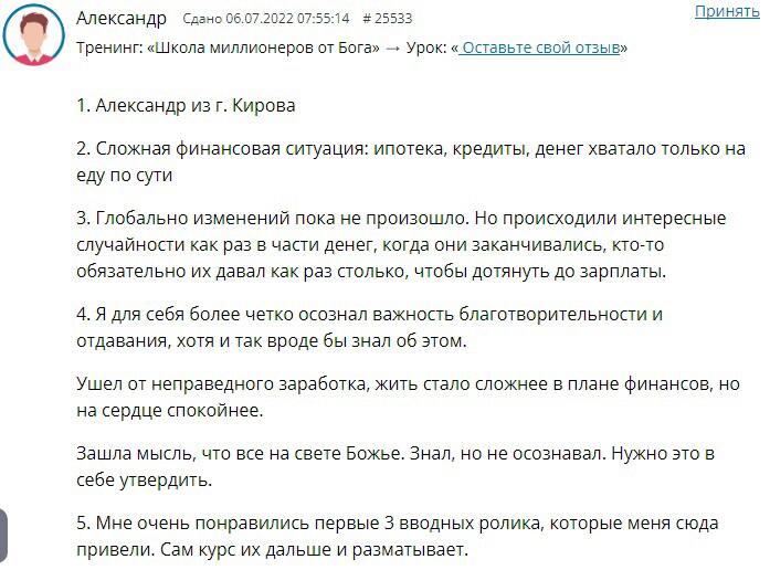 Преобразования Александра через духовную экономику.