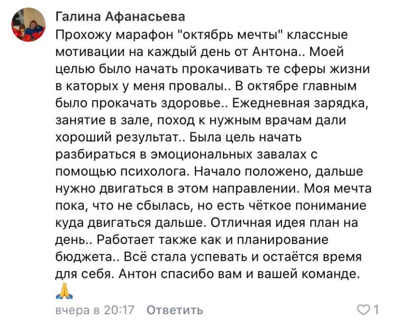 Как марафон «Октябрь мечты» изменил жизнь Галины Афанасьевой.