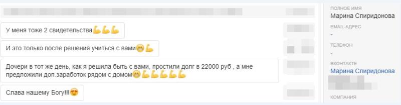 Марина Спиридонова: финансовые чудеса с Духовной Экономикой.